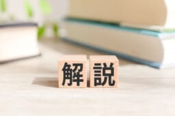 医療保険と介護保険によるリハビリの種類の違いを知っておこう