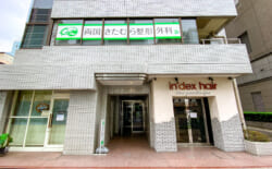 両国きたむら整形外科